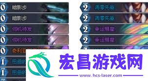 炉石传说火龙贼玩法介绍