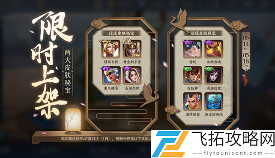 王者荣耀5月11日更新公告介绍