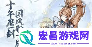 群英风华录公测日期