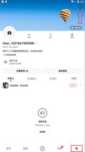 快手关闭ip归属地的方法