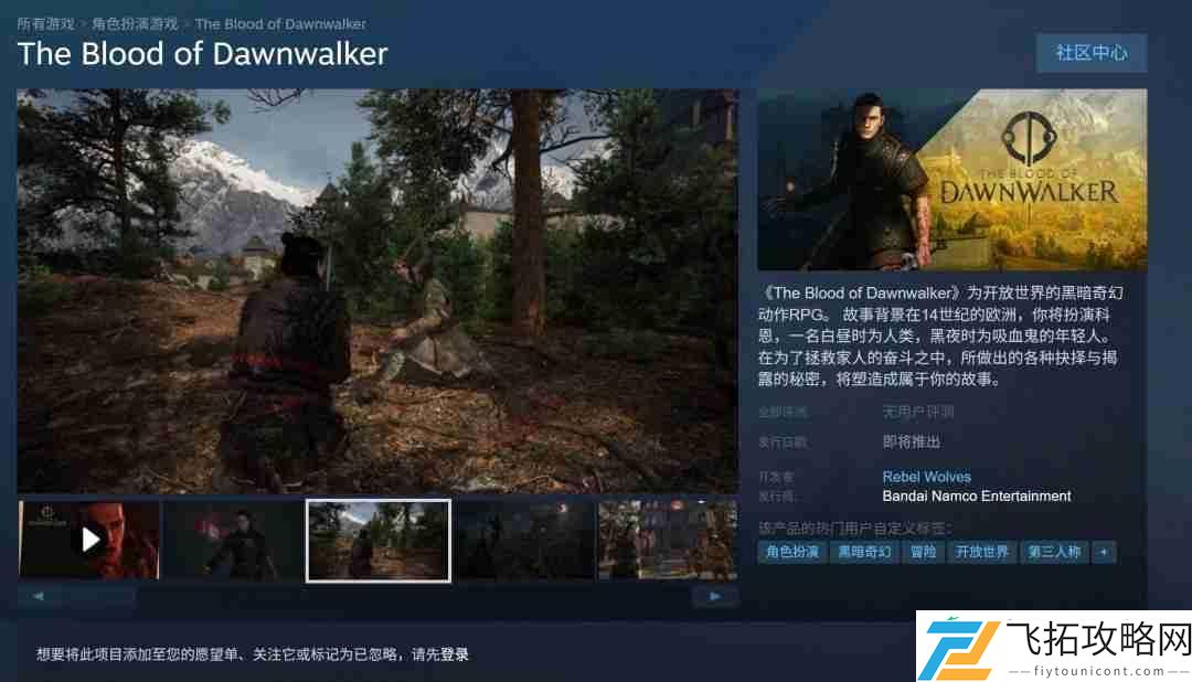 首批官方细节和截图
