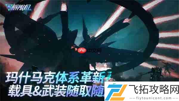 国产科幻机甲游戏解限机宣布7月2日正式开启公测