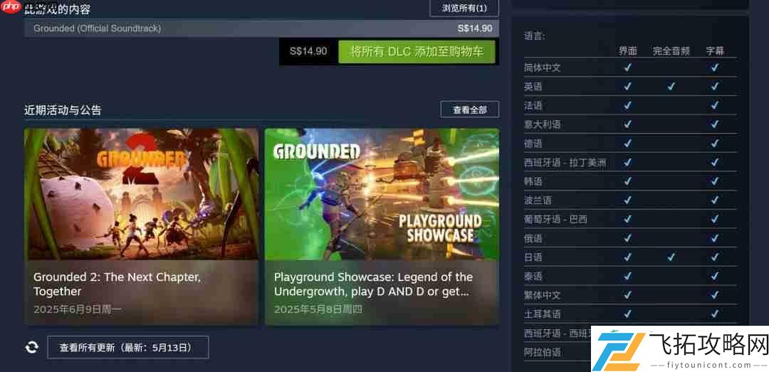 7月进入抢先体验、首批截图