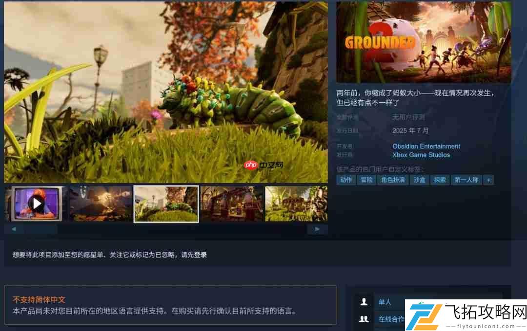7月进入抢先体验、首批截图