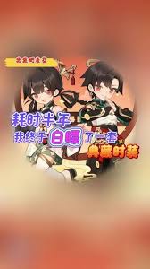 出发吧麦芬一周年新时装包括哪些
