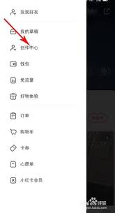 小红书禁言后解决方法