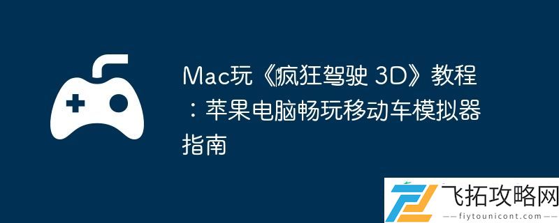 3D教程