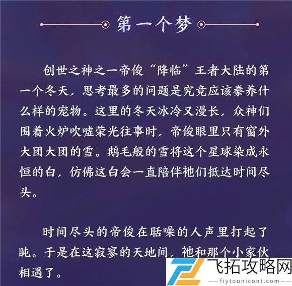 王者荣耀帝俊什么时候出