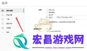 怎样在搜狗浏览器里取消双击关闭网页