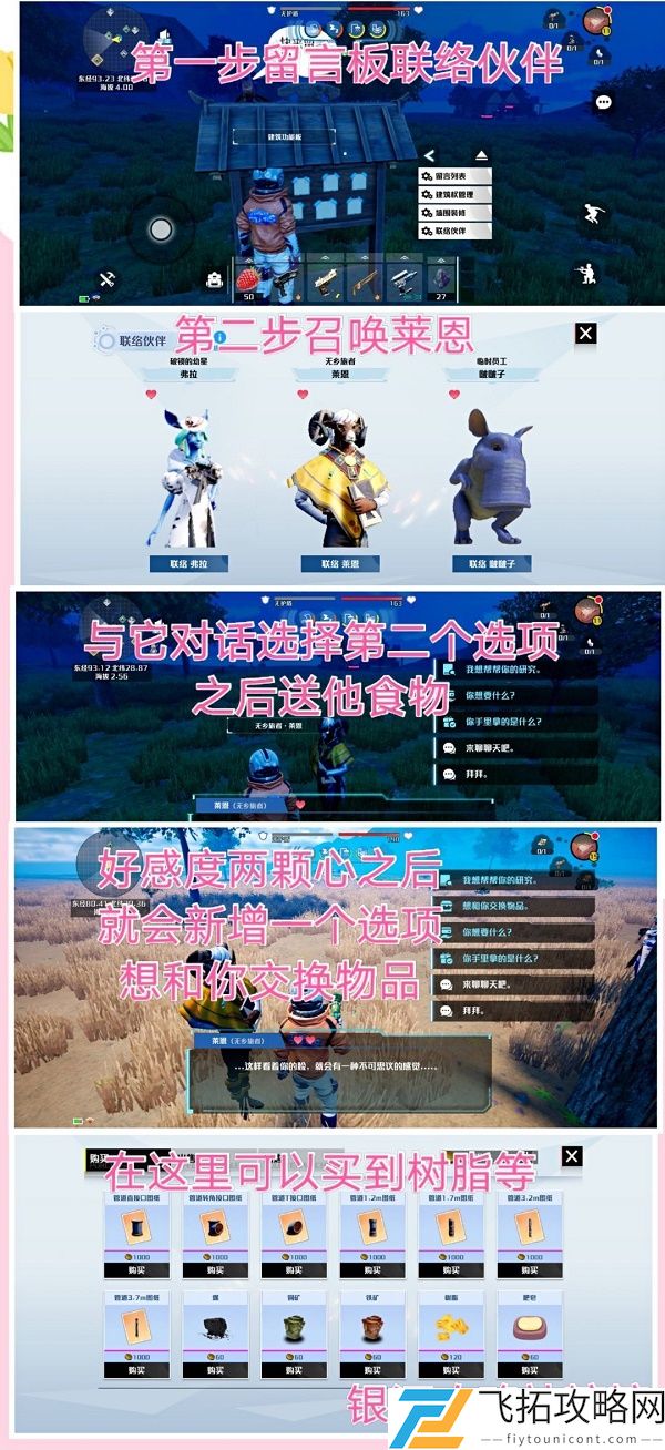 我们的星球树脂怎么获得