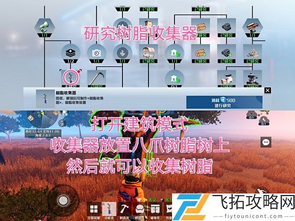 我们的星球树脂怎么获得
