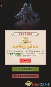 修真25000年可获得哪些奖励