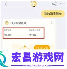 淘宝消费总额查看方式