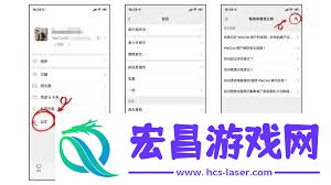 微信聊天记录恢复方式