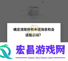 小鹏汽车清除未读消息的方法
