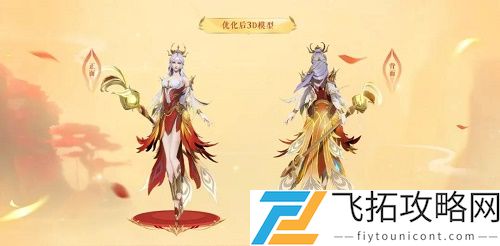 王者荣耀凤凰于飞返场2021多少钱出