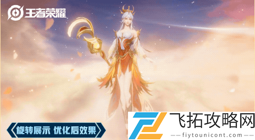 王者荣耀凤凰于飞返场2021多少钱出