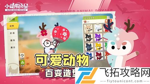 小动物之星兑换码2021大全最新