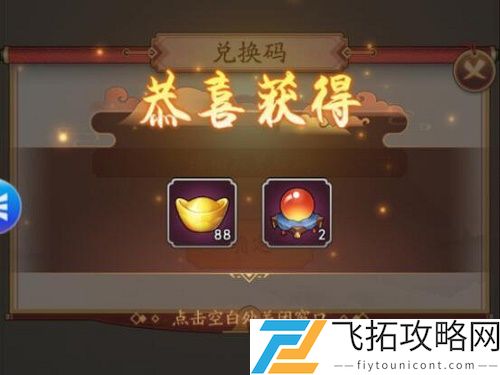 我是大东家兑换码是多少