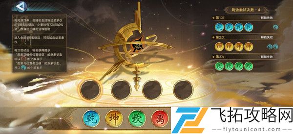 奥拉星手游天象推演活动介绍
