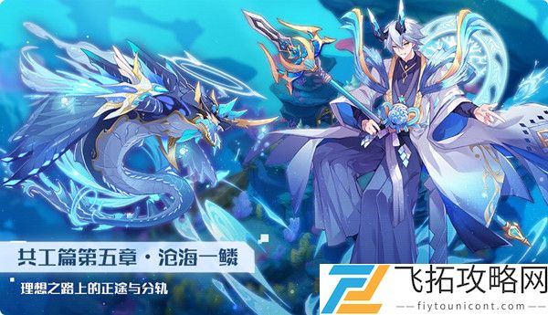 奥拉星手游天象推演活动介绍