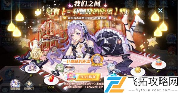 奥拉星手游天象推演活动介绍