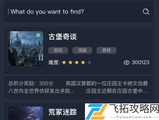 犯罪大师迷之解密答案大全最新