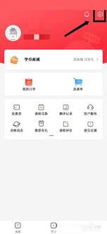 高途课堂版本号查询教程一览