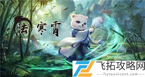 问道手游寒霄值得培养吗