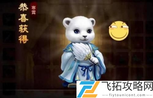 问道手游寒霄值得培养吗