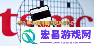 华为紧急拨号解除密码锁屏方法