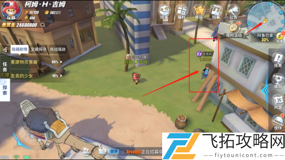 航海王热血航线阿鲁巴拿探索全攻略