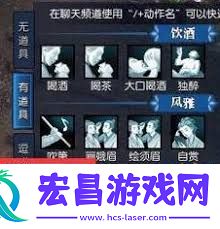 逆水寒手游如何过载酒行者