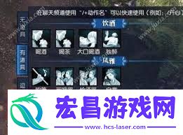 逆水寒手游如何过载酒行者
