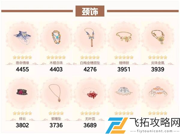 爱江山更爱美人流光殿染指年华搭配攻略