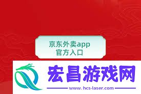 京东外卖入口怎么找
