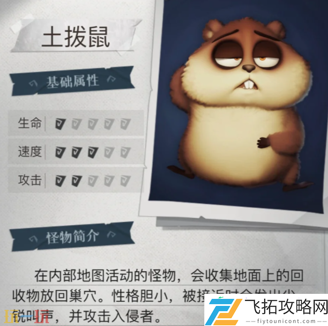怪物击杀方法大全