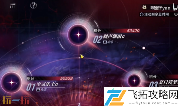 深阱残骸异常难度打法攻略