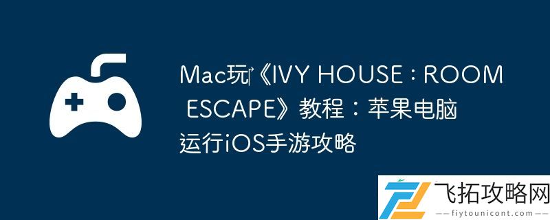 HOUSE-