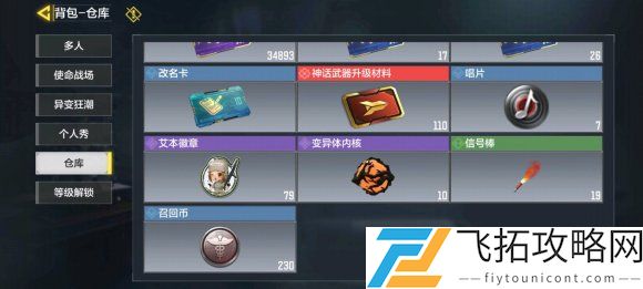 使命召唤手游变异体内核有什么用