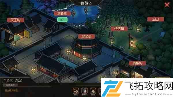 大侠立志传家园升级效果介绍说明