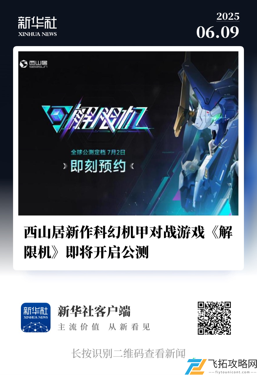 登顶Steam国产游戏愿望单榜首