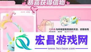 蛋仔派对怎么得到霞光鱼信物