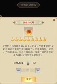 探索想不想修真手游巫道本源获取攻略