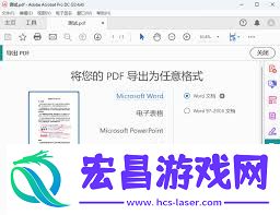 课件pdf转ppt的方法