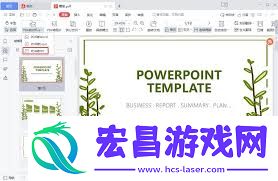 课件pdf转ppt的方法