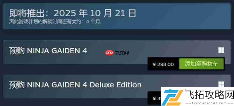 标准版298元豪华版398元