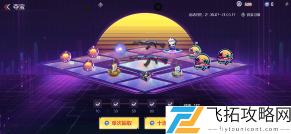 CF手游落日余晖多少钱出