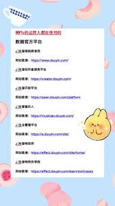 如何进入抖音在线网页版观看
