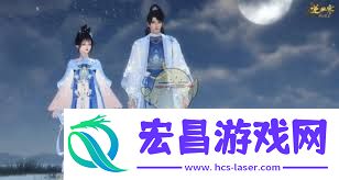 逆水寒手游撷月缀星灵兔引星时装怎么得到